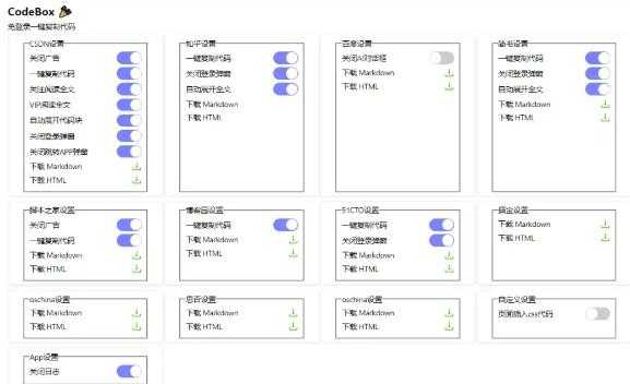 Chrome | codebox 一键复制代码下载文章_v0.5.10
