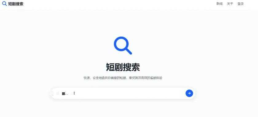 在线短剧搜索支持在线播放源码 