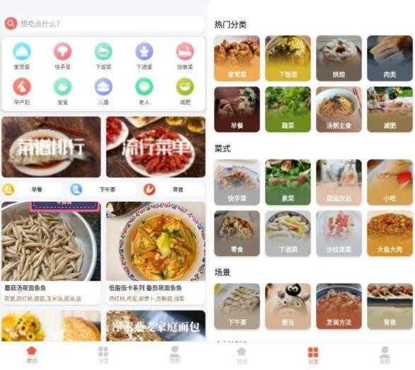 小白学做菜v3.1.4解锁会员去广告纯净版 