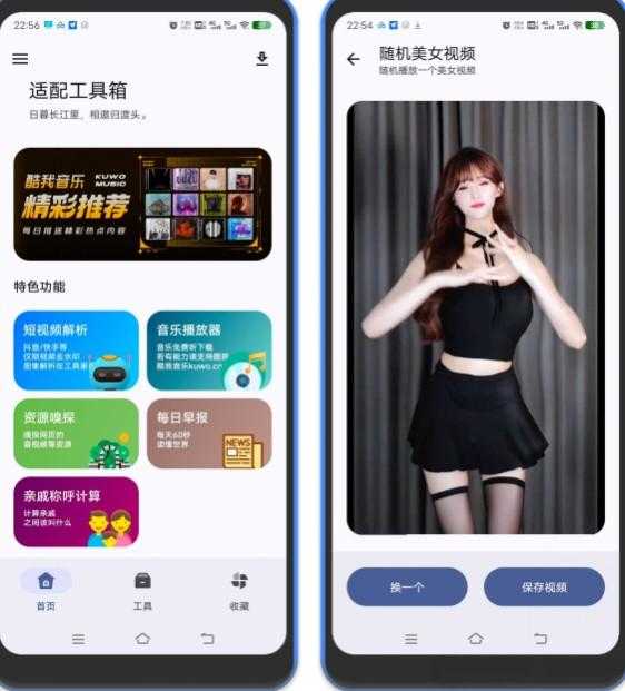 适配工具箱App,这款全能工具箱藏着100+实用功能