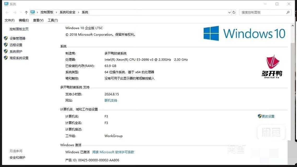 win10工作室多开系统 多开鸭LTSC2019 多开系统|
