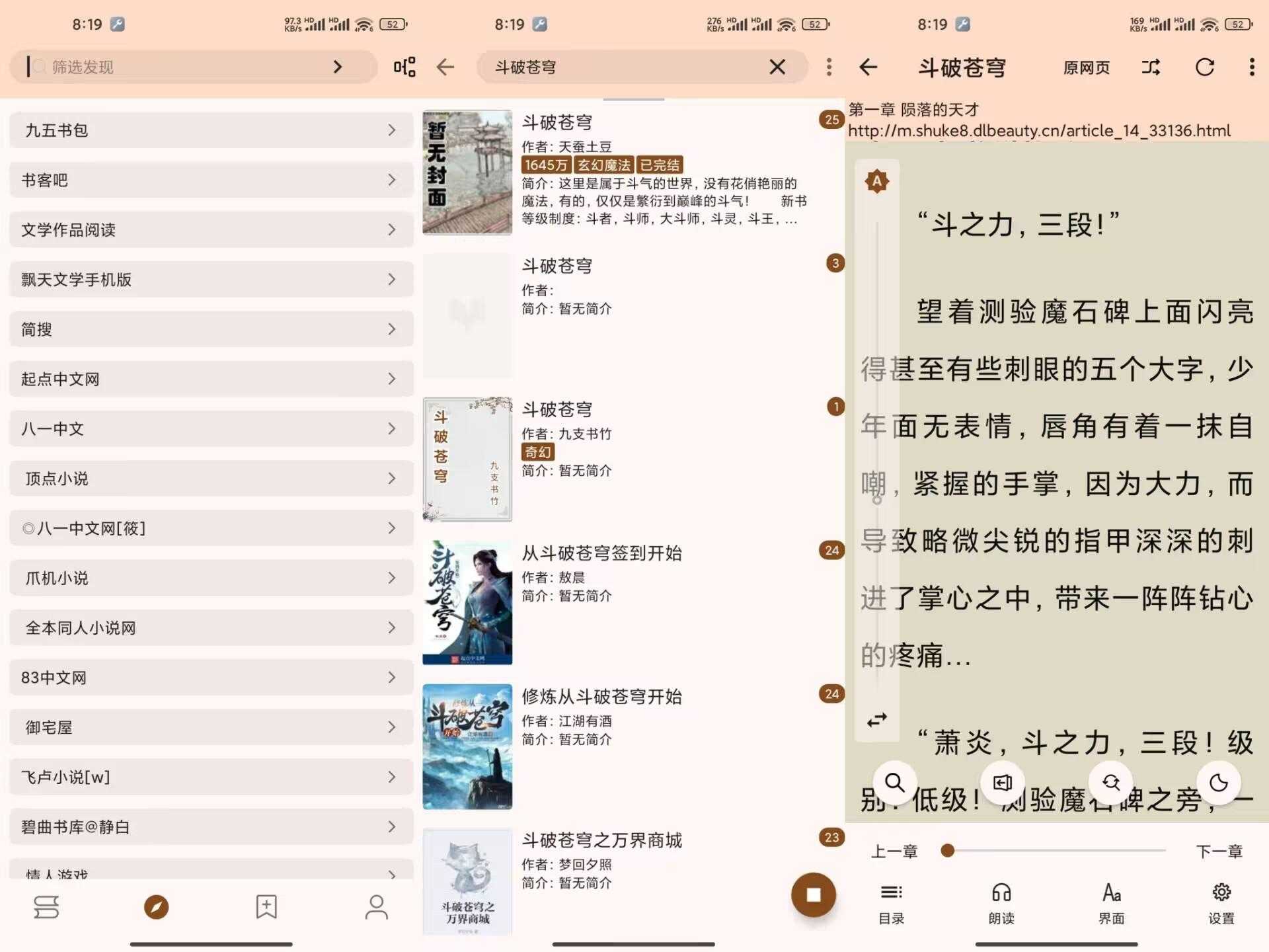【玄幻阁】3.22.010318 海量小说免费看