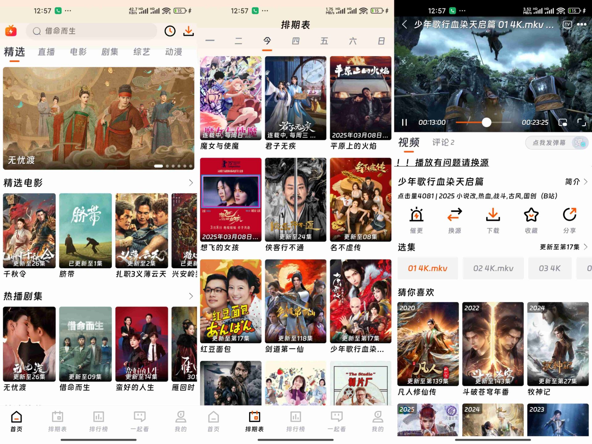【闪映剧场】1.9.0 无广告 影视资源全免费