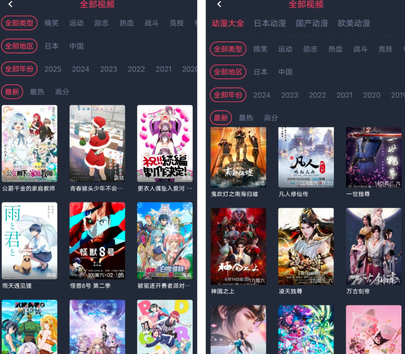 打驴动漫最新去广告纯净版本