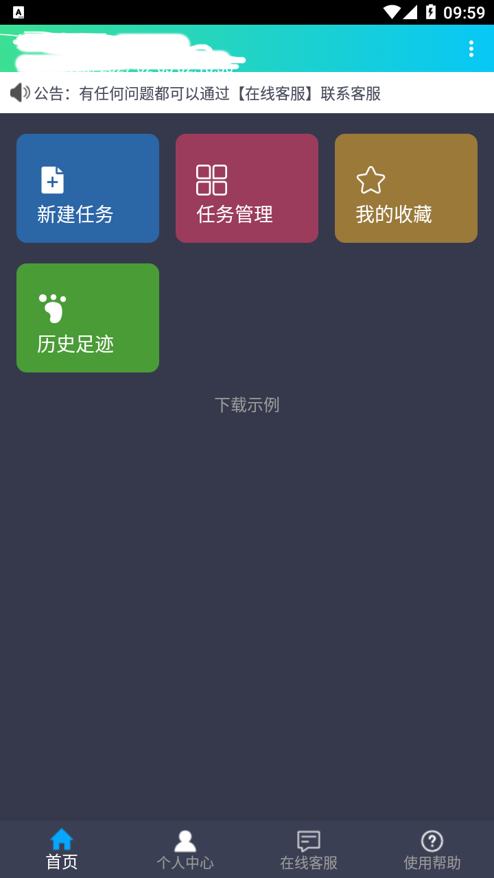 【老司机闭眼入】老牌磁力下载器1.1.9 专业BT种子下载