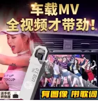 《213部车载超清神曲MV合集》[MP4][13.6G] 