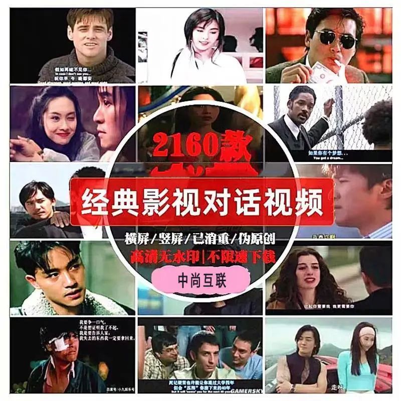 电影经典片段励志情感影视镜头对话混剪素材抖音自媒体剪辑短视频