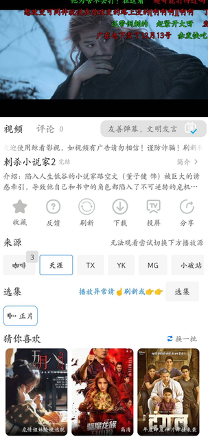 安卓鲸看影视 v1.1.0 免费观影软件,海量优质内容,去广告版