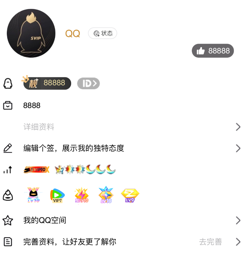 QQ模拟器页面源码 