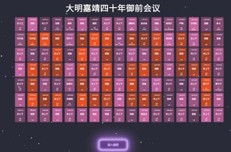 3D圆球效果,年会抽奖神器 