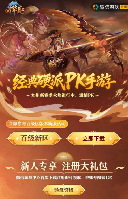 QQ华夏注册回归抽红包