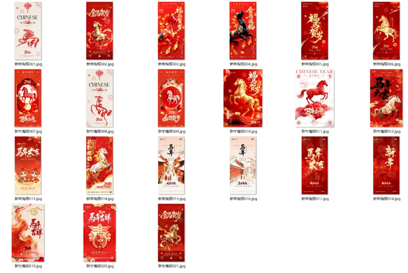 21款2026马年元旦新年中国风喜庆春节宣传海报设计PSD模板 