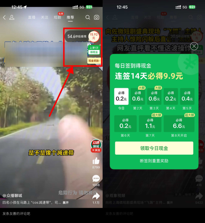 拼多多连续签到14天必得9.9亓