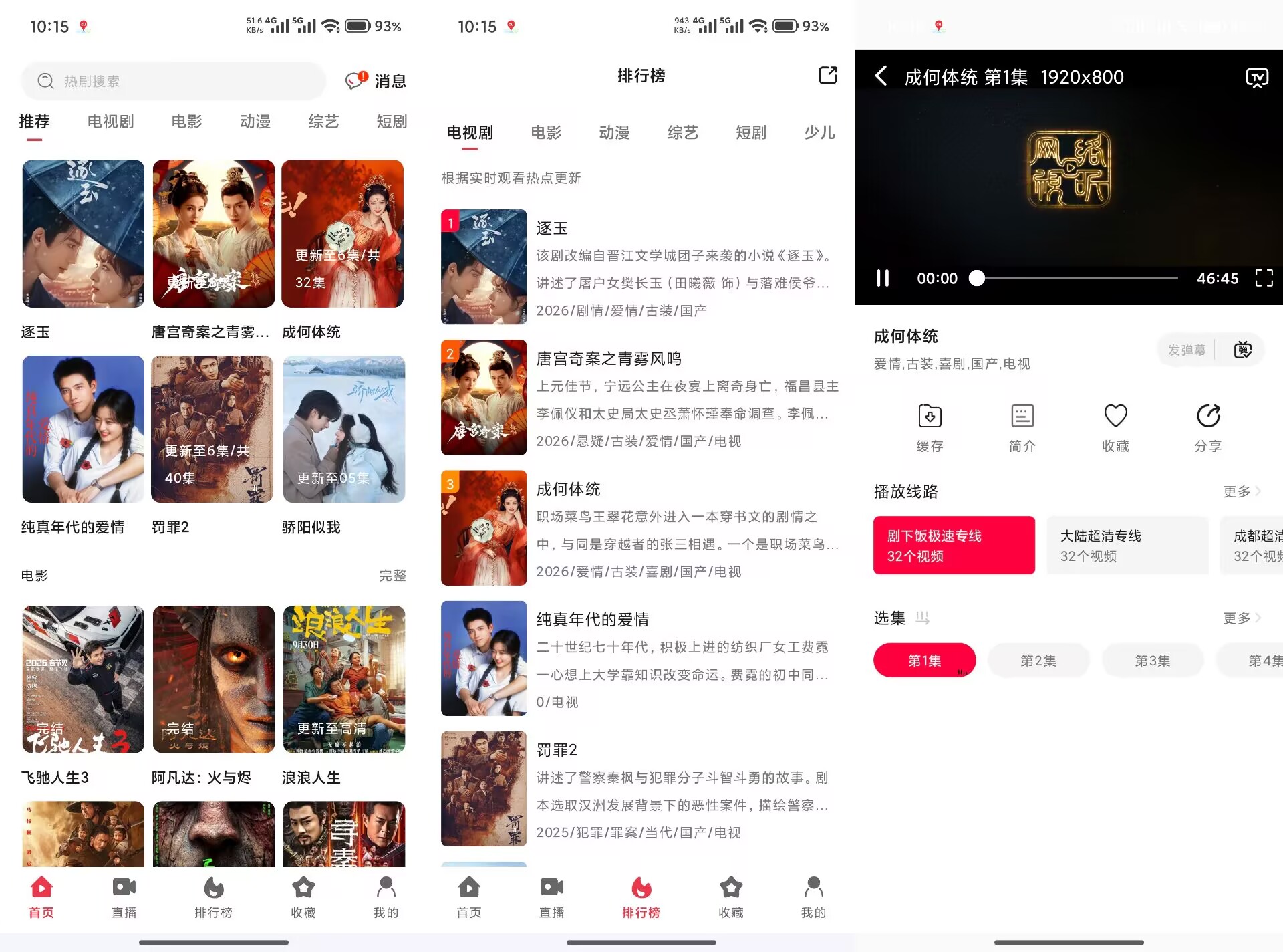 【剧下饭4K】1.3.1 影视资源稳定高清播放 无广告