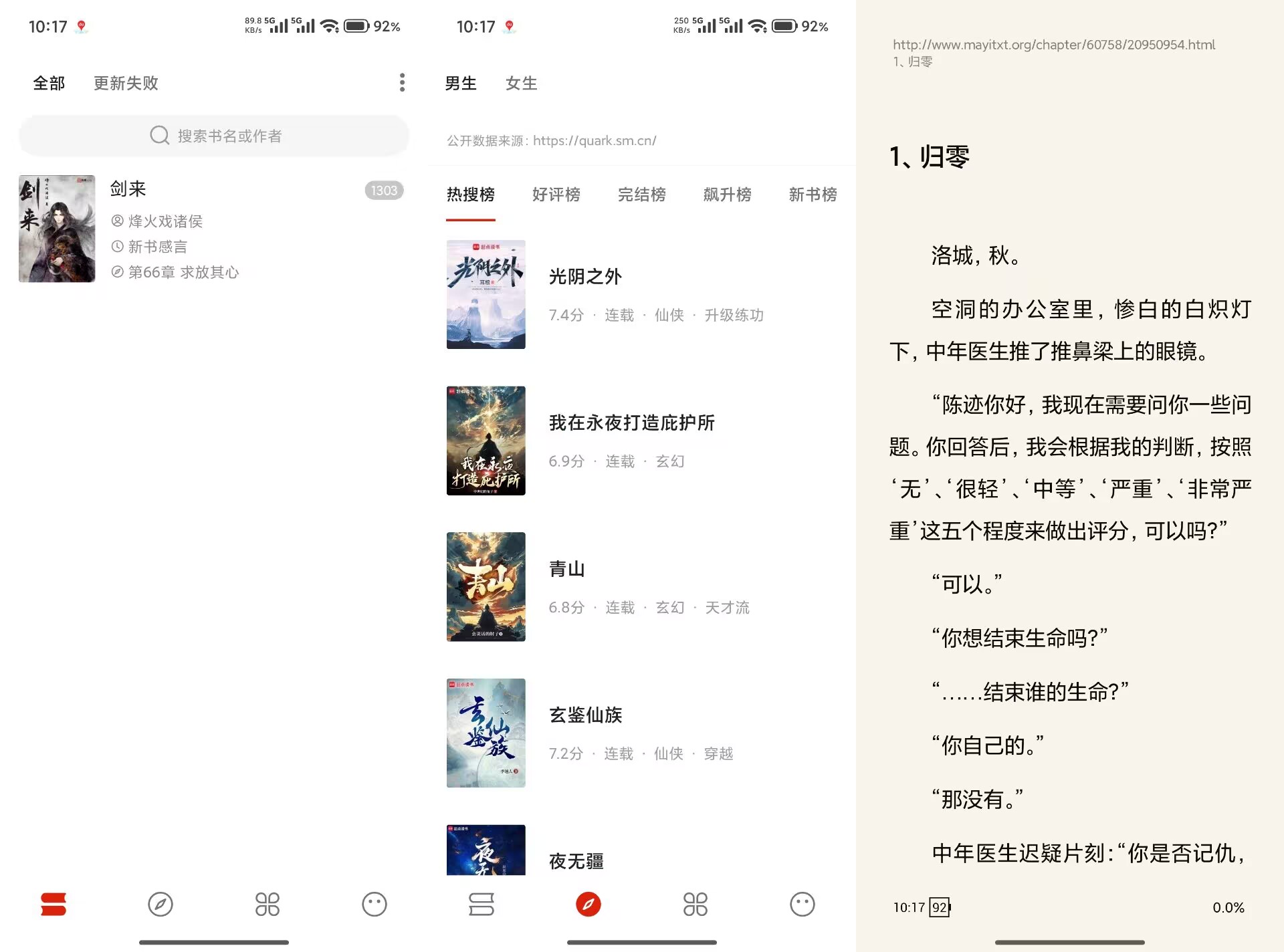 【书荒阁】3.22 免费小说app 实时稳定更新 无广告