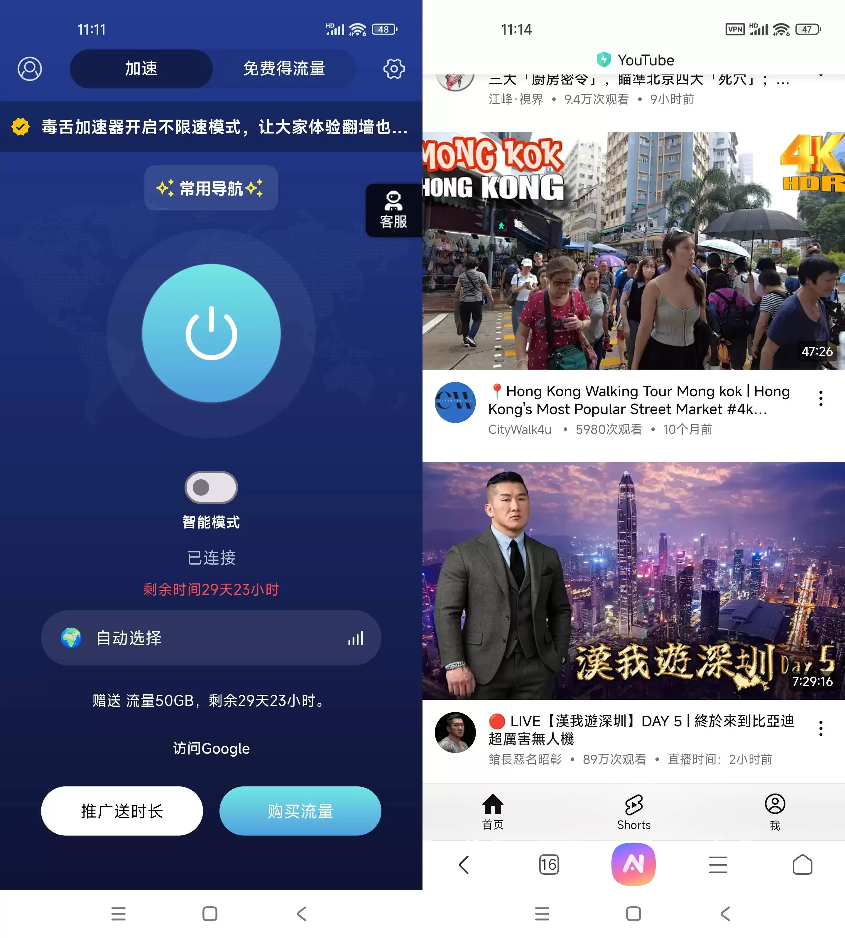 毒蛇加速器app v1.0.24 破解版VPN 第1张