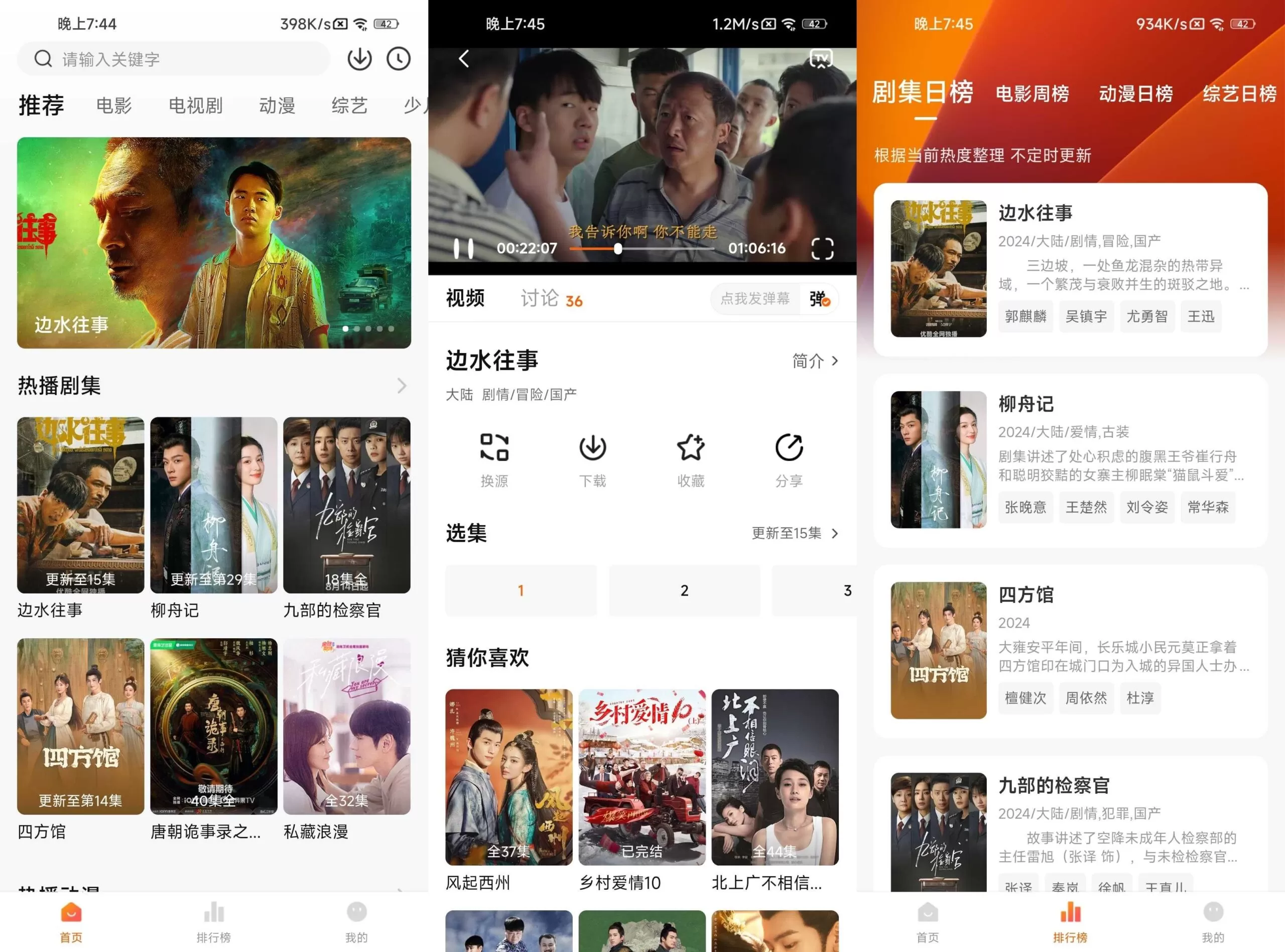 零零七影视免费 v3.0.2 去广告纯净版