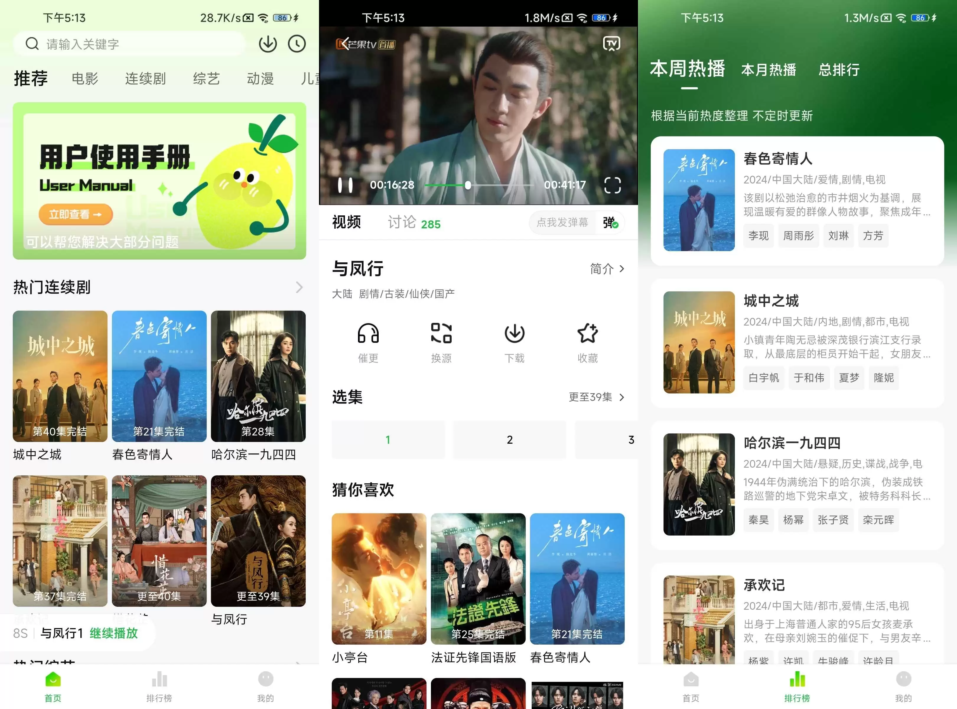 小柠檬影视视频 v2.0.8 去广告纯净版