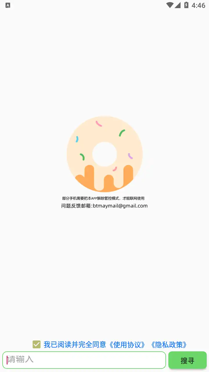 【笨搜磁力V5.2.1】— 一个专注“效率”的磁力搜索工具