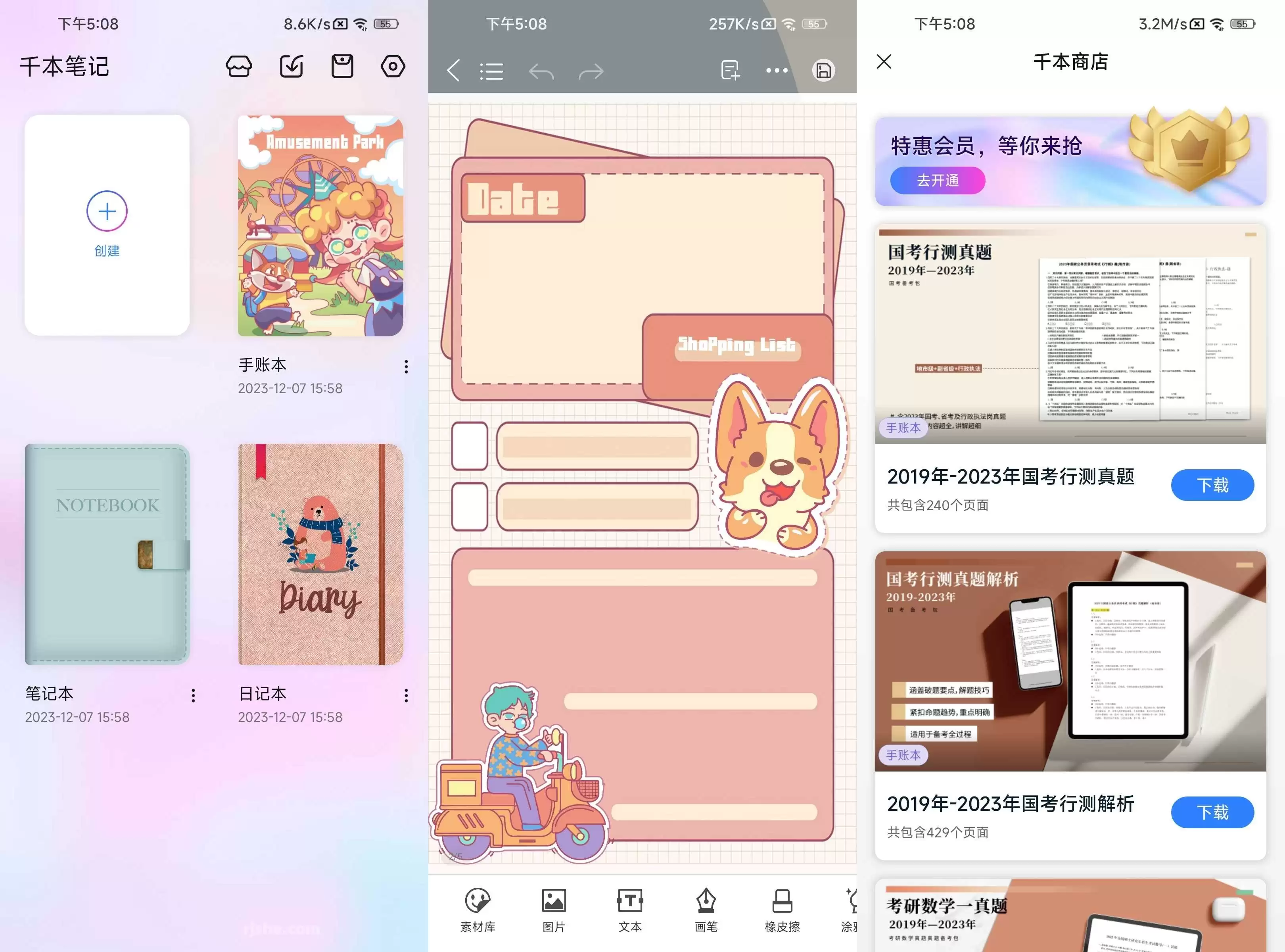 千本笔记 Kilonotes v3.25.1.2 破解VIP会员版