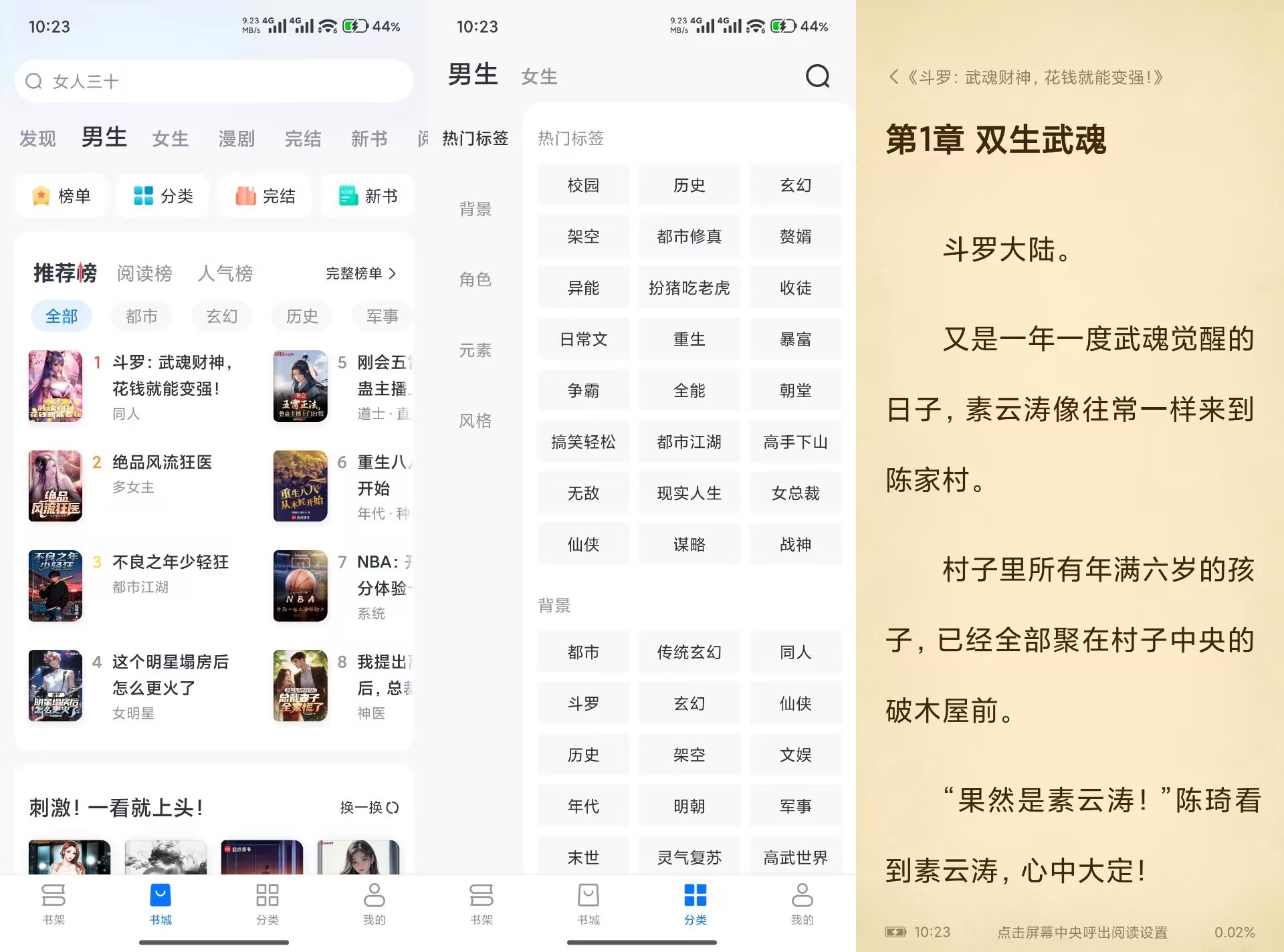 【淘小说】11.2.27 热门资源实时更新 无广告