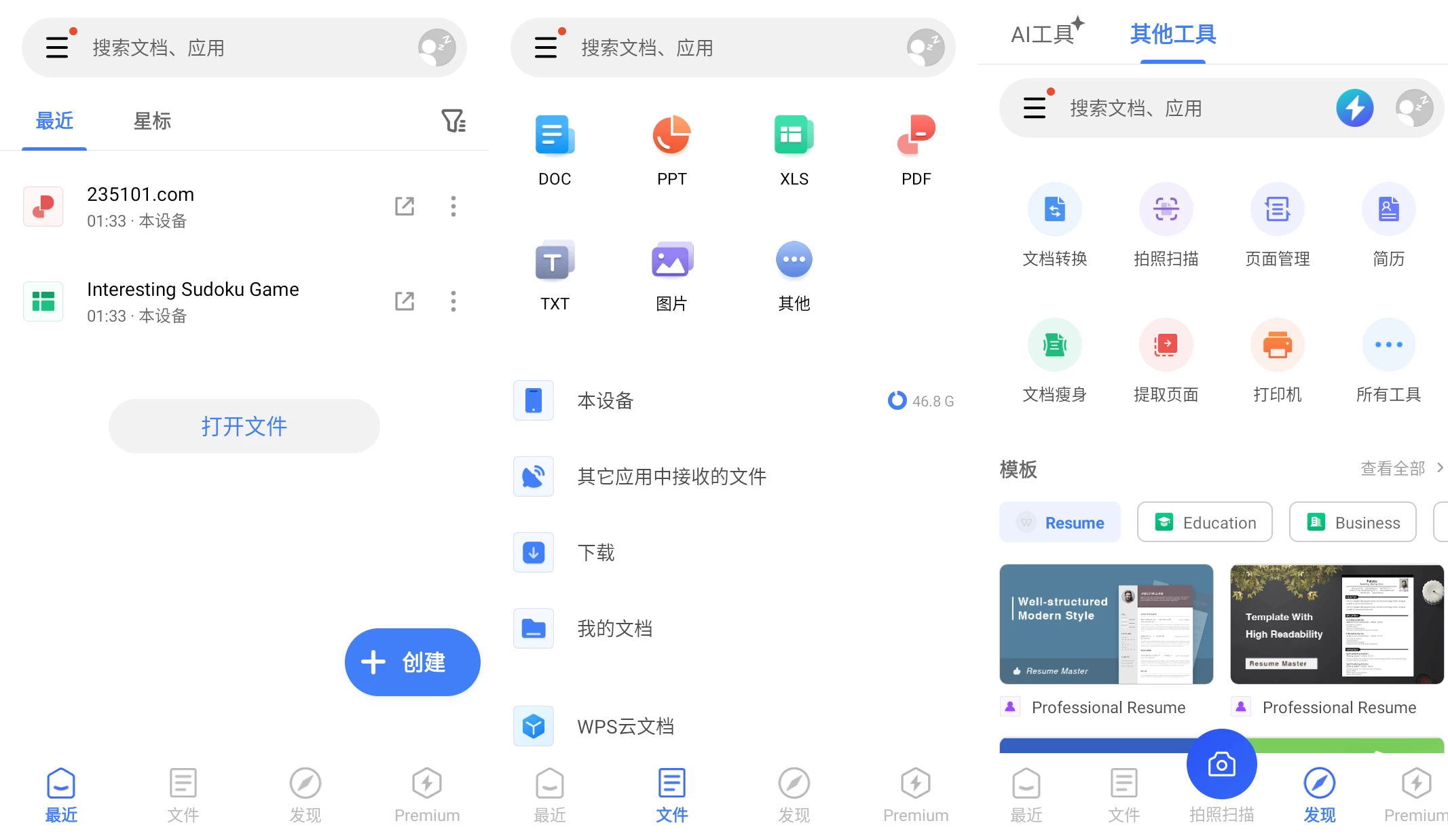 WPS Office国际版 v18.25.1 WPS安卓破解版 第1张 WPS Office国际版 v18.25.1 WPS安卓破解版 第1张