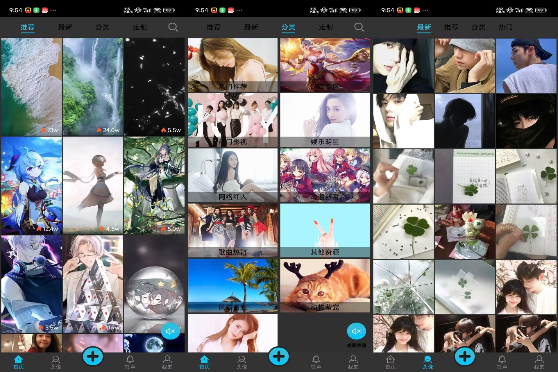 彩蛋视频壁纸V3.2.6 提供海量精美的动态壁纸资源