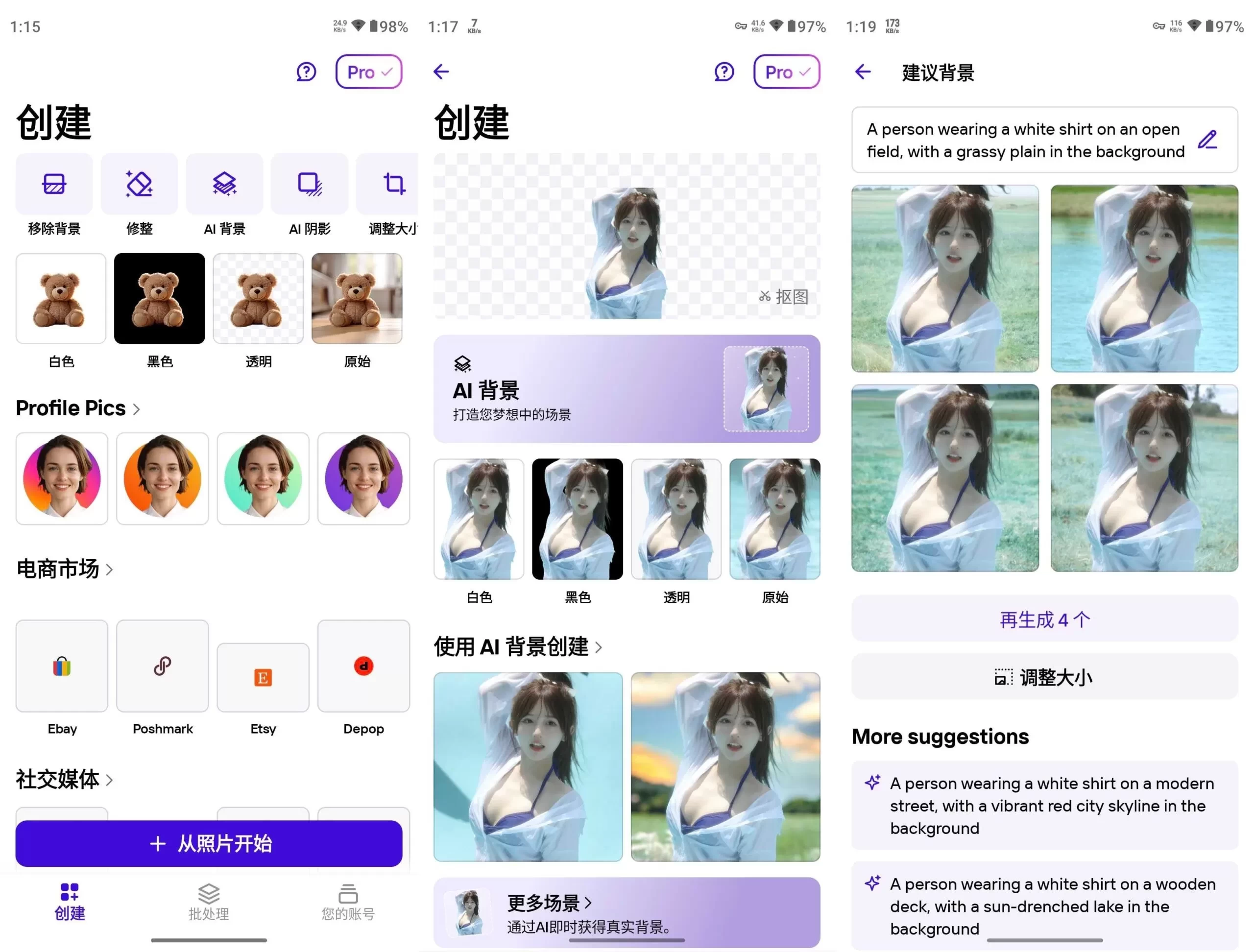 PhotoRoom抠图工具 v2026.17.05 破解专业版 第1张
