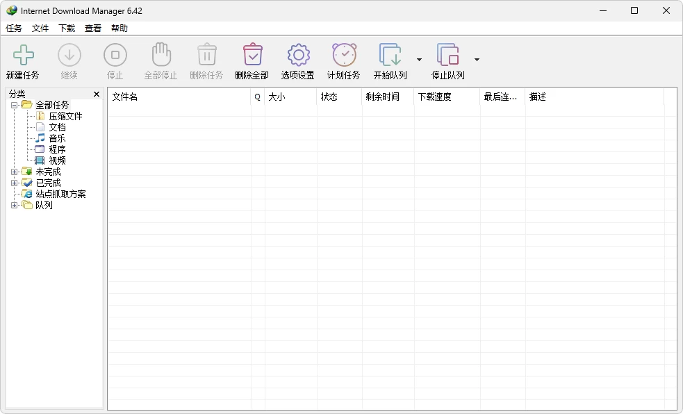 Internet Download Manager IDM下载工具 v6.43.1 直装破解版 第1张 Internet Download Manager IDM下载工具 v6.43.1 直装破解版 第1张