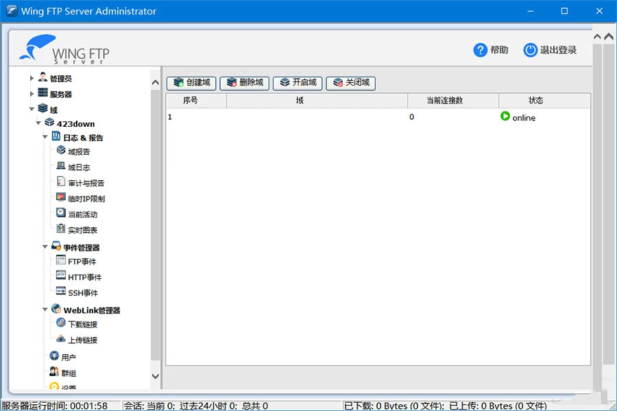 Wing FTP Server FTP服务器软件 v8.2.0 中文破解版