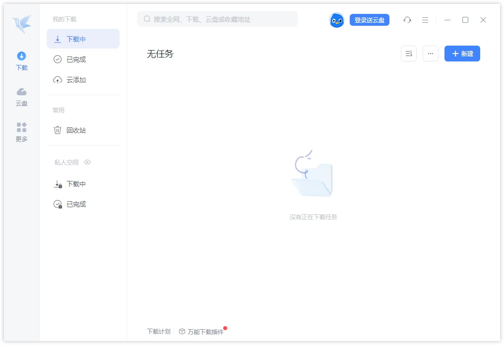迅雷12 v12.4.11.3980 精简绿色版