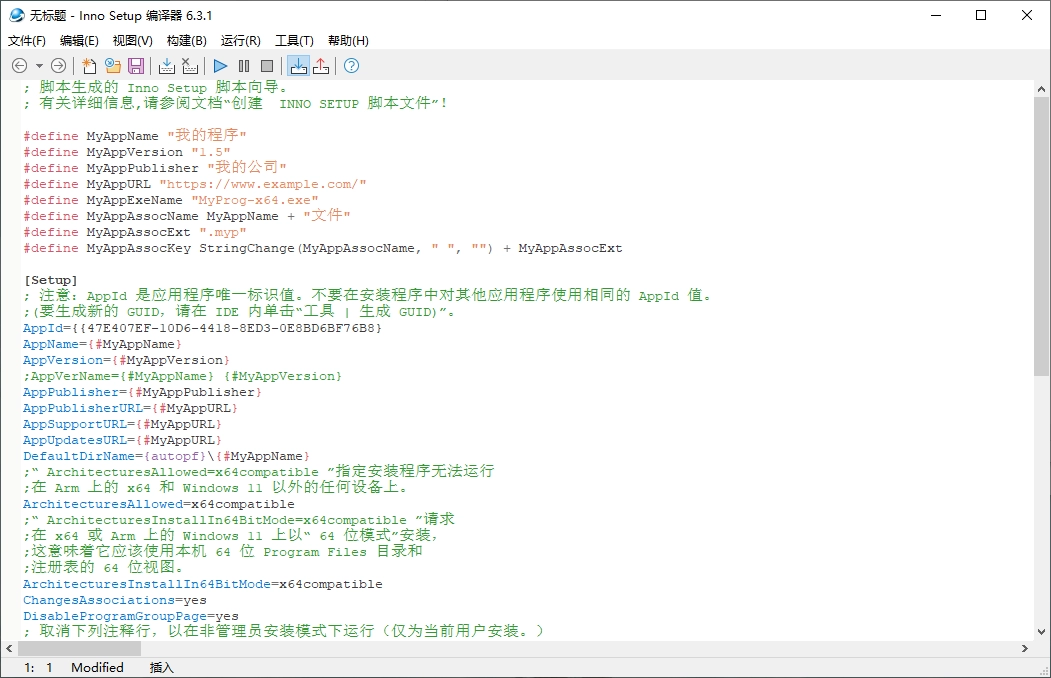 Inno Setup 安装包制作软件 v7.0.2 简体中文汉化版
