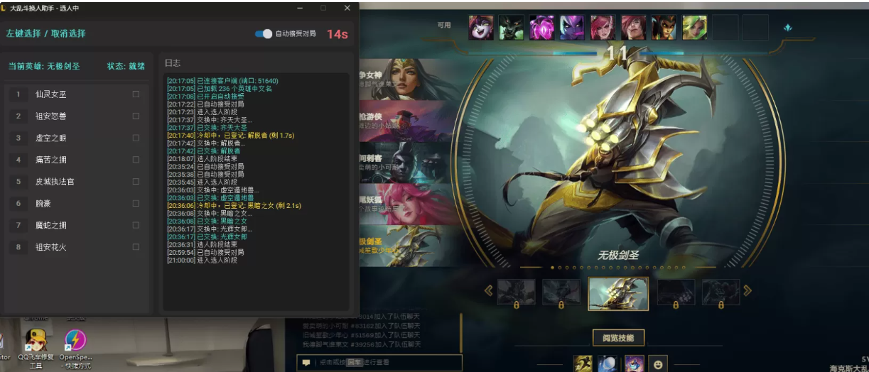 LOL 大乱斗换人助手 - 没有手速，全是科技！ 